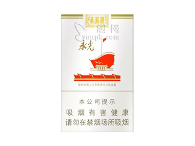 黄鹤楼(软永光)香烟价格表_多少钱一盒-第1张图片