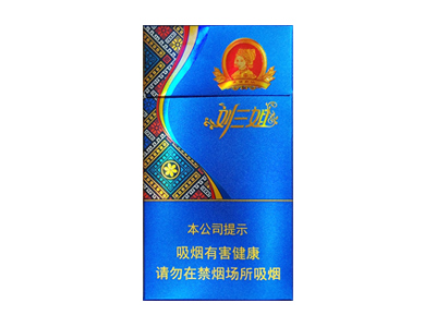 真龙(刘三姐)香烟价格表_多少钱一盒-第1张图片