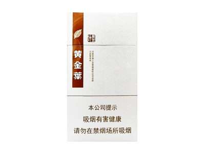 黄金叶(添运.专供出口)香烟价格表_多少钱一盒-第1张图片