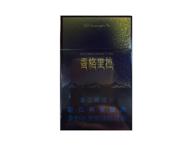 云烟(香格里拉)香烟价格表_多少钱一盒-第1张图片