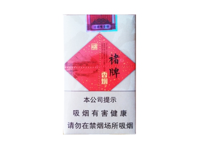 玉溪(褚牌)香烟价格表_多少钱一盒-第1张图片