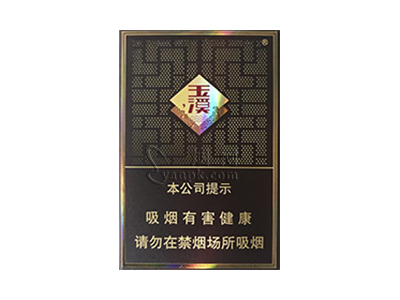 玉溪(合和)香烟价格表_多少钱一盒-第1张图片