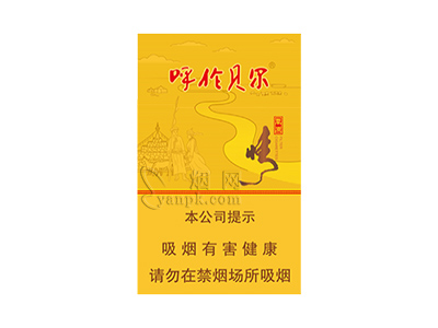 呼伦贝尔(草原情.黄)香烟价格表_多少钱一盒-第1张图片