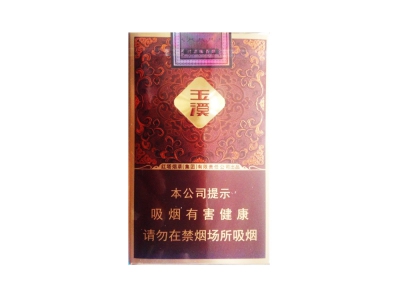 玉溪(启福)香烟价格表_玉溪祈福多少钱一盒-第1张图片