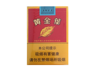 黄金叶(软百年浓香)香烟价格表_多少钱一盒-第1张图片