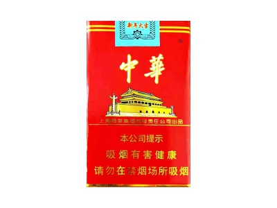 中华(软2022壬寅虎年贺岁版)香烟价格表_软中华虎年定制版多少钱一盒-第1张图片