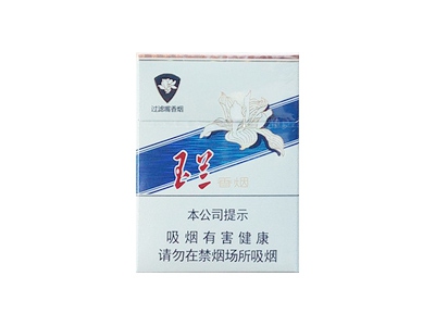 钻石(玉兰70mm)香烟价格表_玉兰短支多少钱一盒-第1张图片