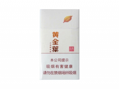 黄金叶(商鼎新版)香烟价格表_多少钱一盒-第1张图片