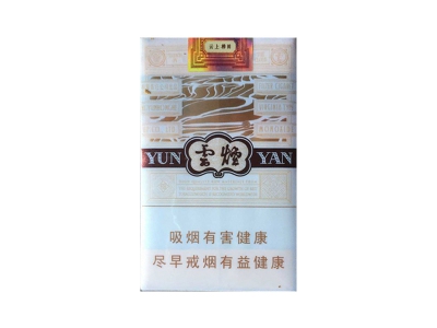 云烟(云上梯田)香烟价格表_云烟透明多少钱一盒-第1张图片