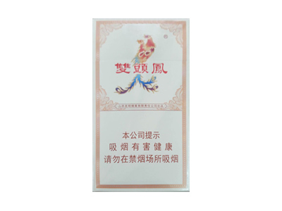 双头凤(细支)香烟价格表_多少钱一盒-第1张图片