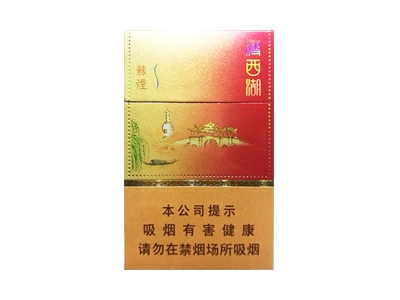 苏烟(瘦西湖)香烟价格表_多少钱一盒-第1张图片