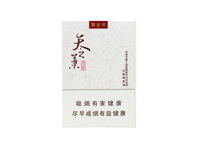 黄金叶(天之叶)香烟价格表_多少钱一盒-第1张图片