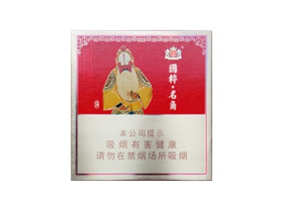 王冠(国粹名角)香烟价格表_多少钱一盒-第1张图片