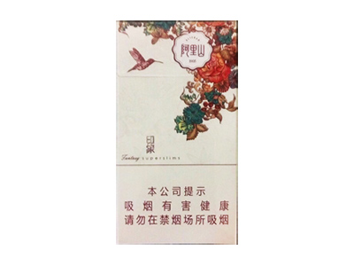 阿里山(印象细支)香烟价格表_多少钱一盒-第1张图片
