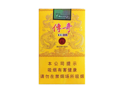 长城(软传奇)香烟价格表_多少钱一盒-第1张图片