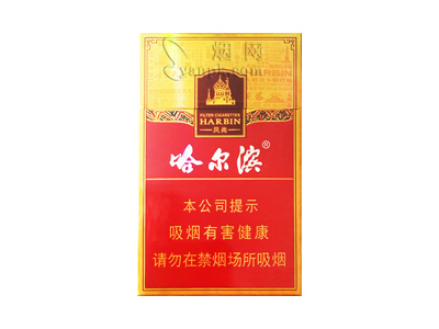 哈尔滨(风尚)香烟价格表_多少钱一盒-第1张图片
