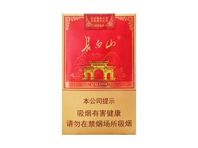 长白山(记忆1999)香烟价格表_多少钱一盒-第1张图片