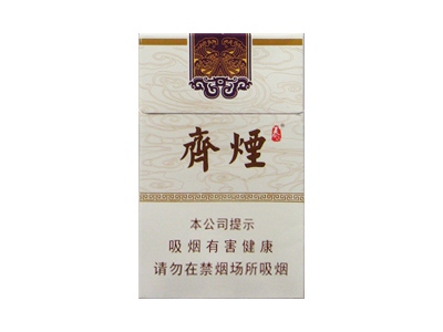 泰山(齐烟)香烟价格表_多少钱一盒-第1张图片