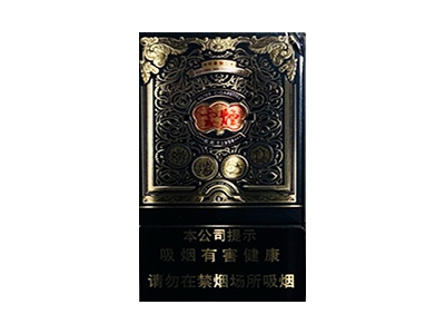 云烟(印象黑金中支)香烟价格表_多少钱一盒-第1张图片