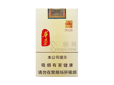 玉溪(华叶)香烟价格表_玉溪华叶透明滤嘴爆珠版多少钱一盒-第1张图片