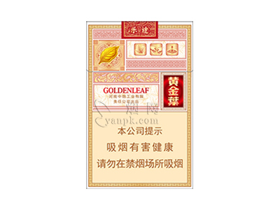 黄金叶(硬乐途)香烟价格表_黄金叶乐途硬盒多少钱一盒-第1张图片