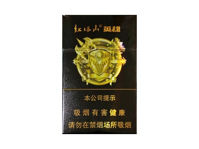 红塔山(英雄)香烟价格表_多少钱一盒-第1张图片