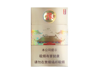 黄金叶(豫烟2号)香烟价格表_黄金叶功夫名扬天下茶香爆珠多少钱一盒-第1张图片