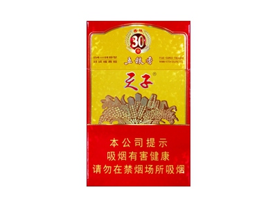 天子(五粮香30年)香烟价格表_多少钱一盒-第1张图片