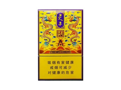 天子(传奇)香烟价格表_多少钱一盒-第1张图片