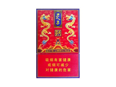 天子(红传奇)香烟价格表_多少钱一盒-第1张图片