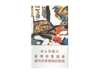 贵烟(萃.陈皮爆珠)香烟价格表_花贵烟陈皮爆珠多少钱一盒-第1张图片