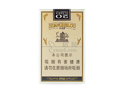 黄鹤楼(软1916爆珠)香烟价格表_多少钱一盒-第1张图片