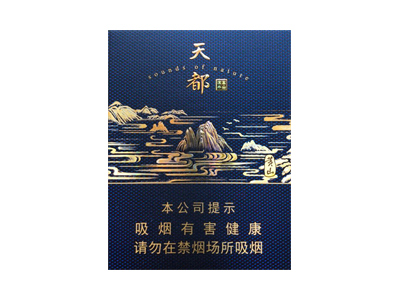 黄山(天都高山流水)香烟价格表_多少钱一盒-第1张图片