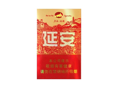 延安(红韵)香烟价格表_多少钱一盒-第1张图片