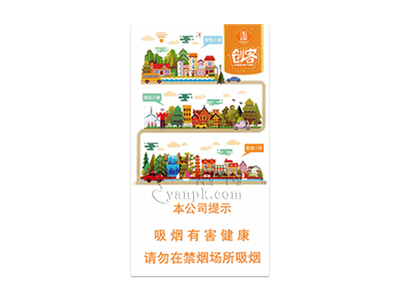玉溪(创客)香烟价格表_多少钱一盒-第1张图片
