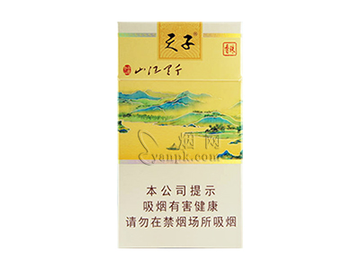 天子(千里江山细支)香烟价格表_多少钱一盒-第1张图片