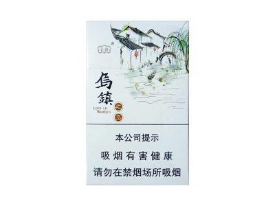云烟(乌镇之恋)香烟价格表_多少钱一盒-第1张图片