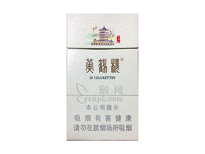 黄鹤楼(峡谷情细支)香烟价格表_多少钱一盒-第1张图片