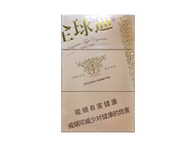 全球通(大自然)香烟价格表_多少钱一盒-第1张图片