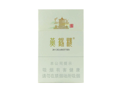 黄鹤楼(硬峡谷柔情)香烟价格表_多少钱一盒-第1张图片