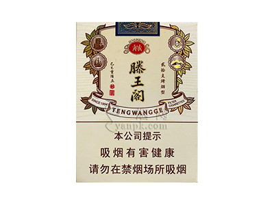 金圣(滕王阁·金叶天香)香烟价格表_金圣金叶天香滕王阁短支多少钱一盒-第1张图片