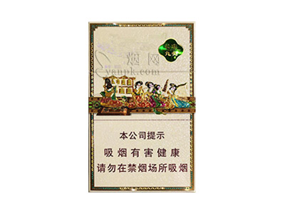 好猫(长乐小九美)香烟价格表_好猫长乐九美窄版多少钱一盒-第1张图片