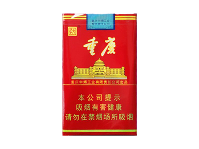 天子(重庆红)香烟价格表_多少钱一盒-第1张图片