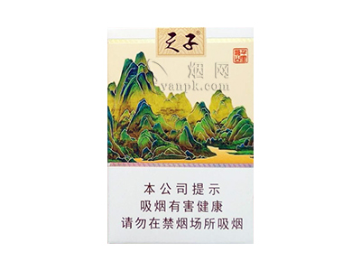 天子(千里江山)香烟价格表_多少钱一盒-第1张图片