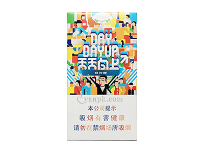 白沙(天天向上)香烟价格表_白沙硬天天向上细支多少钱一盒-第1张图片