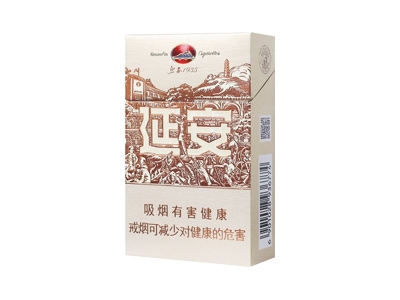 延安(1935)香烟价格表_延安密码多少钱一盒-第1张图片