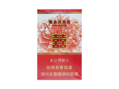双喜(和喜)香烟价格表_多少钱一盒-第1张图片