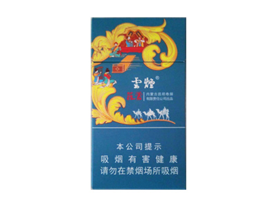 云烟(苁蓉和悦)香烟价格表_云烟苁蓉细支和悦多少钱一盒-第1张图片
