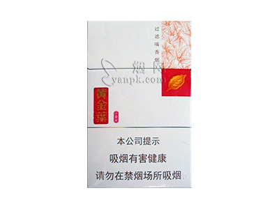 黄金叶(小黄金)香烟价格表_多少钱一盒-第1张图片
