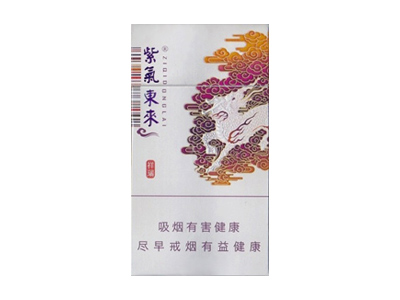 紫气东来(祥瑞)香烟价格表_多少钱一盒-第1张图片